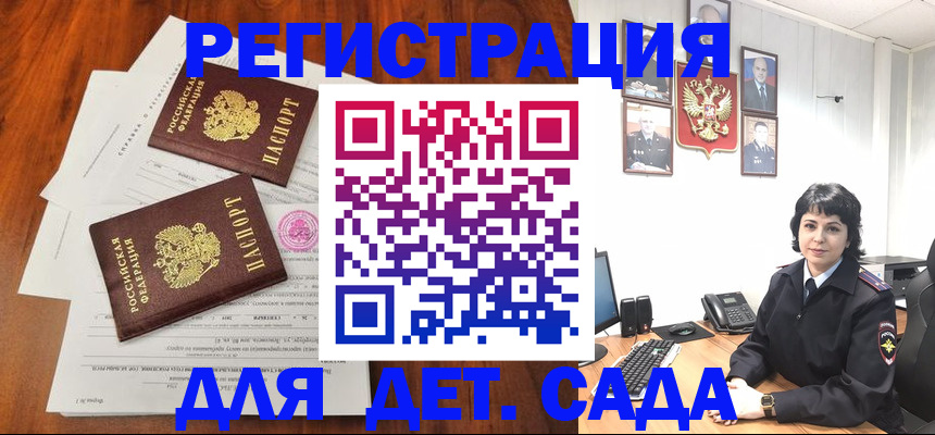 временная регистрация гарантия в Канске